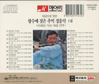Lee Sang Kang: Dai Kum Performance Vol. 1