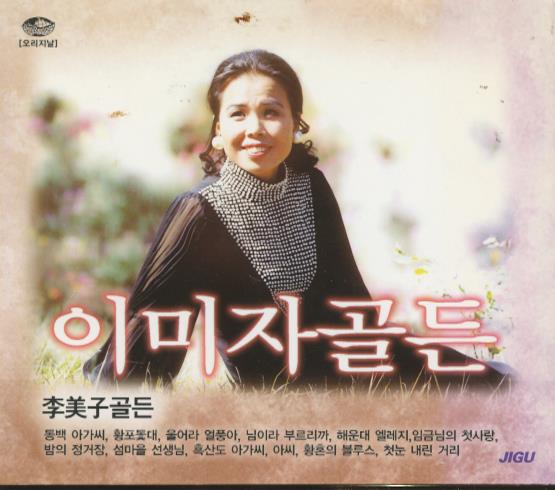 Lee Mi-ja: Compilation 2-Disc Set