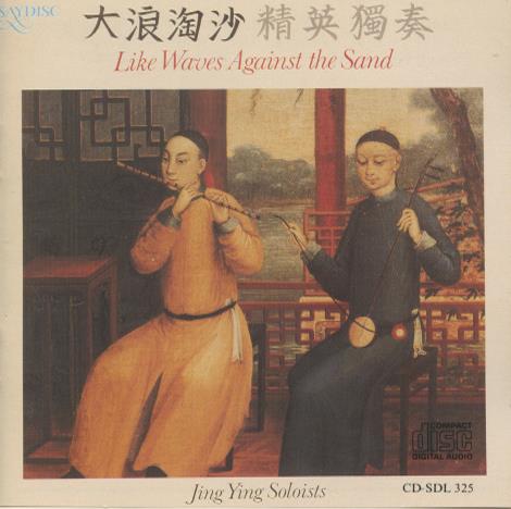 Jing Ying Soloists: Like Waves Against the Sand