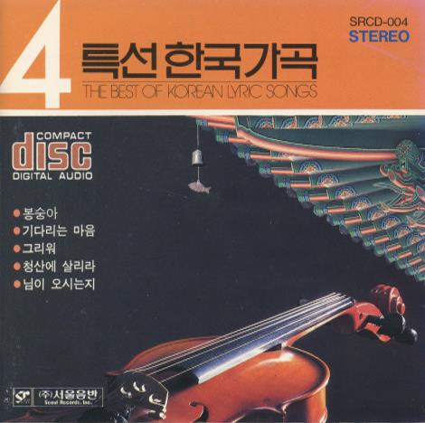 The Best Of Korean Lyric Songs 4