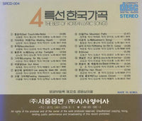 The Best Of Korean Lyric Songs 4