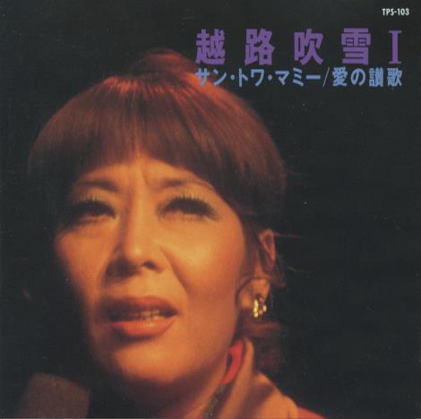 Koshiji Fubuki: Hits 1 & 2 2-Disc Set