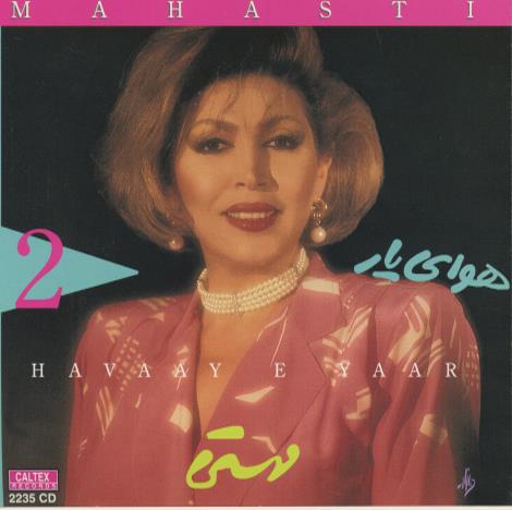 Mahasti: Havaay E Yaar