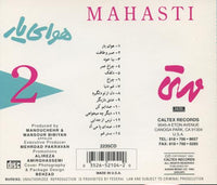 Mahasti: Havaay E Yaar