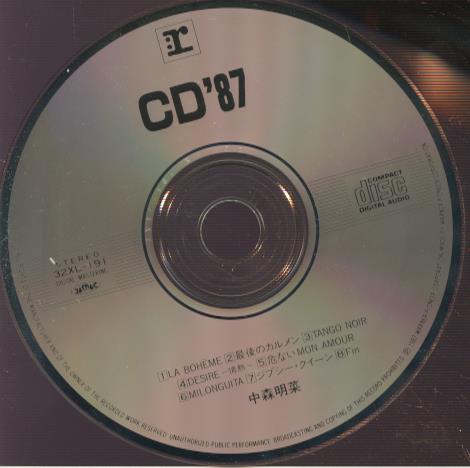 Akina Nakamori: CD '87 w/ Back Artwork