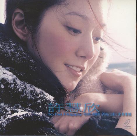 Evonne Hsu: To Be Happy