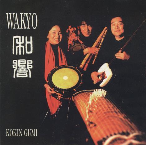 Wakyo: Kokin Gumi