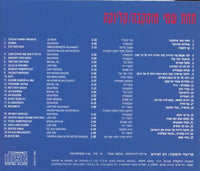 Tachat Shmey Moskva/Klinka