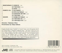 Gagaku: Court Music Of Japan