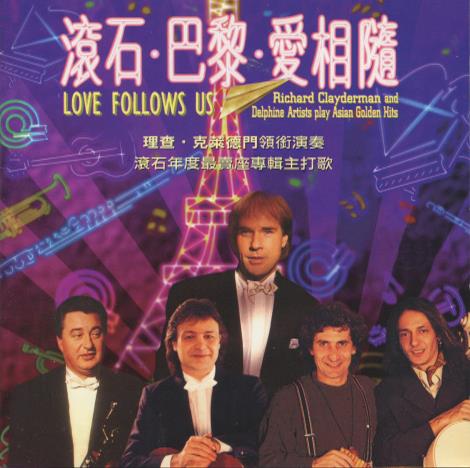 Richard Clayderman: Love Follows Us