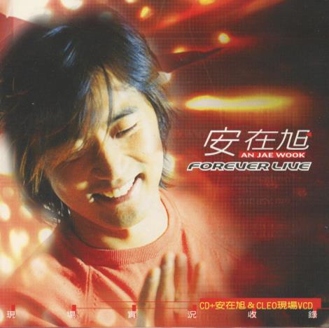 An Jae Wook: Forever Live 2-Disc Set