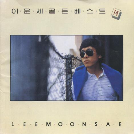 Lee Moon Sae: Golden Best 14