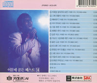 Lee Moon Sae: Golden Best 14