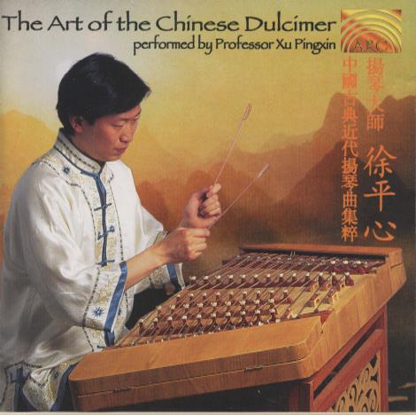 Professor Xu Pingxin: The Art of the Chinese Dulcimer