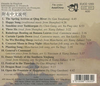 Professor Xu Pingxin: The Art of the Chinese Dulcimer