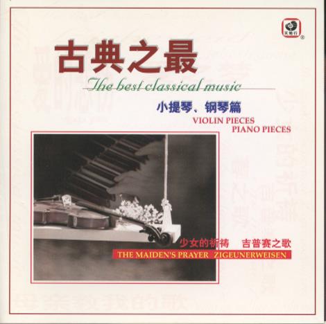 The Best Classical Music: Violin Pieces, Piano Pieces 2-Disc Set