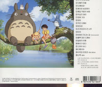 My Neighbor Totoro: Original Soundtrack Korea w/ No Outer Front Artwork