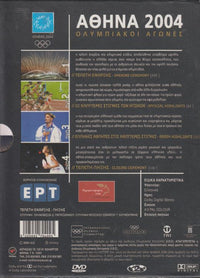 Athens Olympic Games 2004 PAL 4-Disc Set