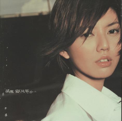 Stefanie Sun Yan Zi: Kite