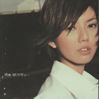 Stefanie Sun Yan Zi: Kite