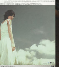 Stefanie Sun Yan Zi: Kite