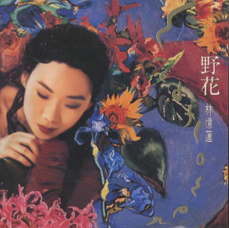 Sandy Lam Lin Yi Lian: Wildflower w/ Front Artwork