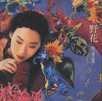 Sandy Lam Lin Yi Lian: Wildflower w/ Front Artwork