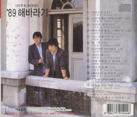 Lee Ju Ho & Lee Kwang Jun: Sunflower Golden