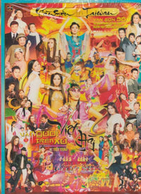 Van Son: In Taiwan: Nguoi Viet O Xu Dai 36 2-Disc Set