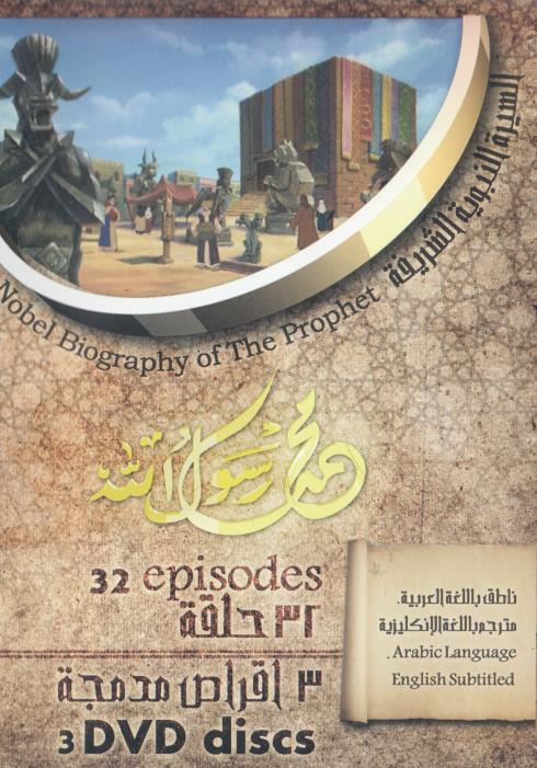 Nobel Biography Of The Prophet 3-Disc Set