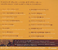Gary Karr: Lyrical Favorites Japan
