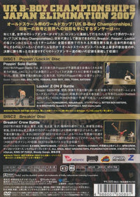 UK B-Boy Championships: Japan Elimination 2007 2-Disc Set