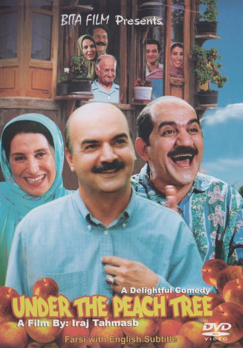 Under The Peach Tree