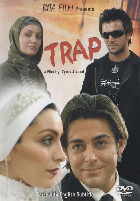 Trap