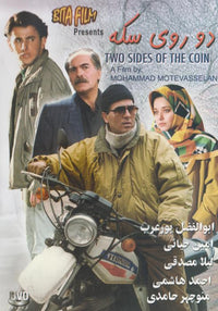 Two Sides Of The Coin