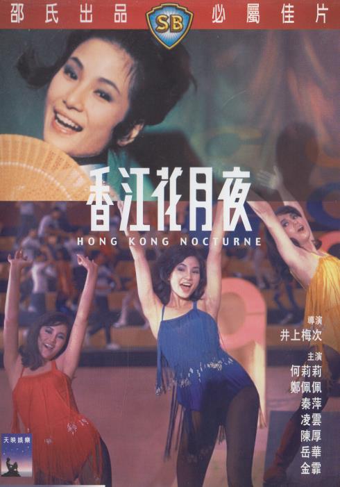 Hong Kong Nocturne Region 3 NTSC