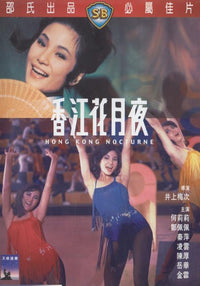 Hong Kong Nocturne Region 3 NTSC