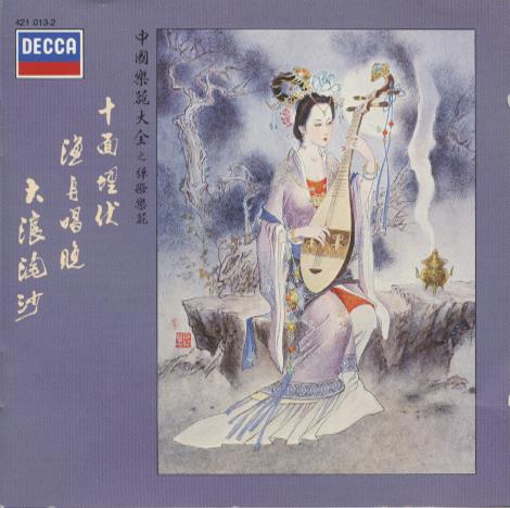 Treasury Of Chinese Musical Instruments: Plucked String Instruments