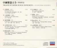 Treasury Of Chinese Musical Instruments: Plucked String Instruments