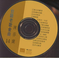 Chen Fen Lan: Taiyu Laoge Jinqu 14 w/ Back Artwork