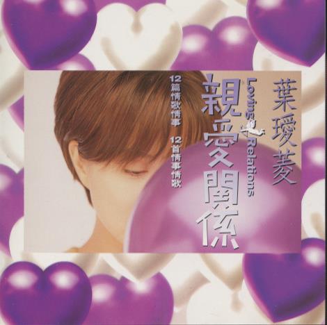 Irene Yeh: Loving Relations