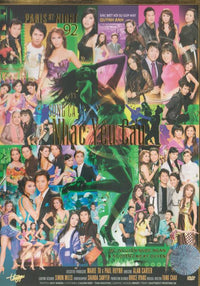 Paris By Night 92: Song Ca Nhac Yeu Cau 2-Disc Set