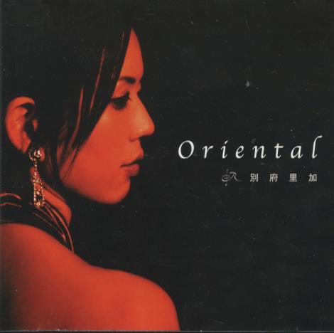 Rika Beppu: Oriental w/ Obi Strip