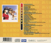 Shin Kimagure Orange Road: Original Sound Track w/ Sticker