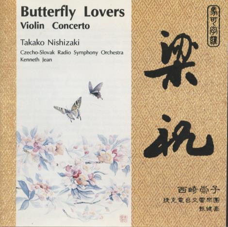 Takako Nishizaki: Butterfly Lovers: Violin Concerto