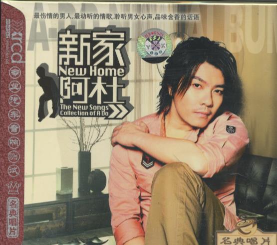 A-Do: New Home XRCD 2-Disc Set