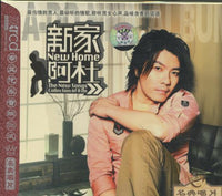 A-Do: New Home XRCD 2-Disc Set