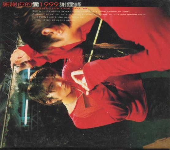 Nicholas Tse: Grateful For Your Love '99 w/ Slip Cover