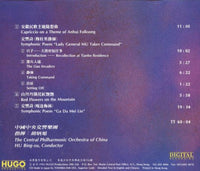 The Central Philharmonic Orchestra Of China: Lady General MU Takes Command