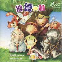 Peter And The Wolf / The Young Person's Guide To The Orchestra / The Carnival Of The Animals